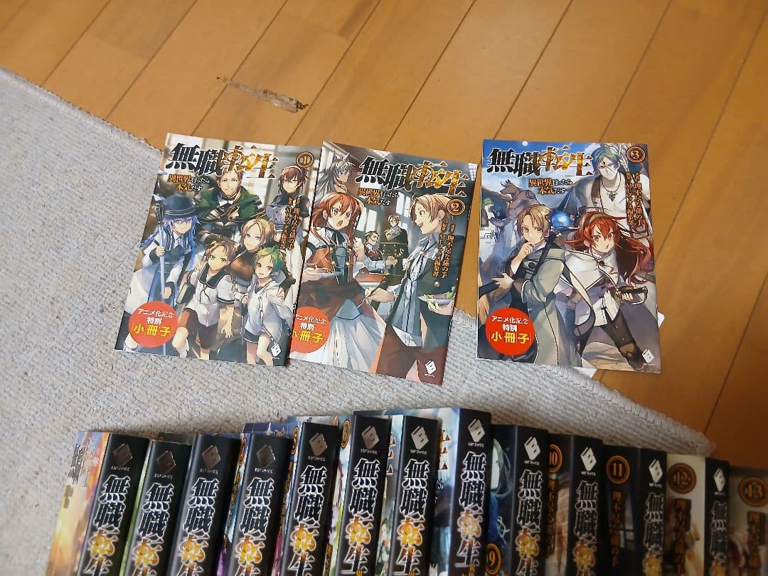 無職転生１７巻セット&特装版1、2、3