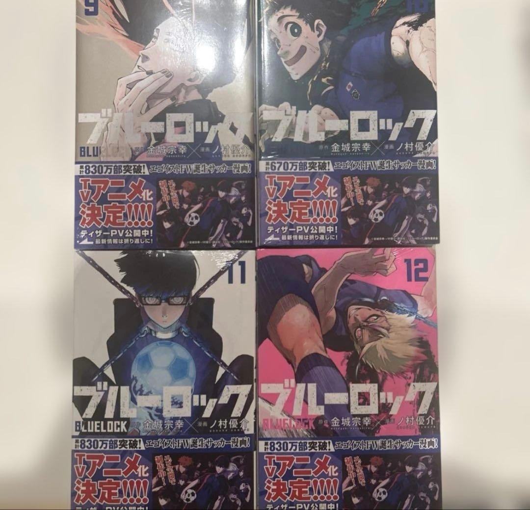 ブルーロック 1-20巻セット 1巻のみ開封で　他　新品未開封　BOX付き