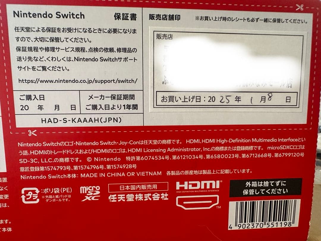 Nintendo Switch グレー　セット
