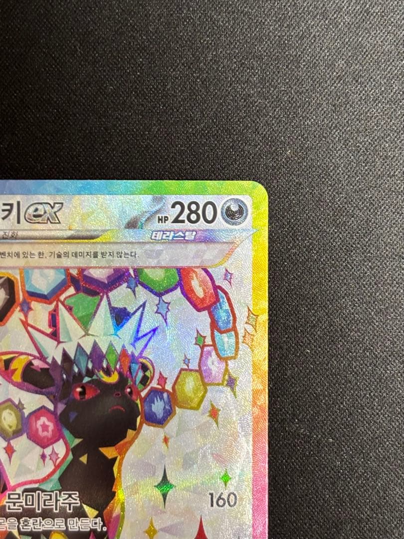 シ*ス様 ポケモンカード ブラッキーex プロモ 韓国限定