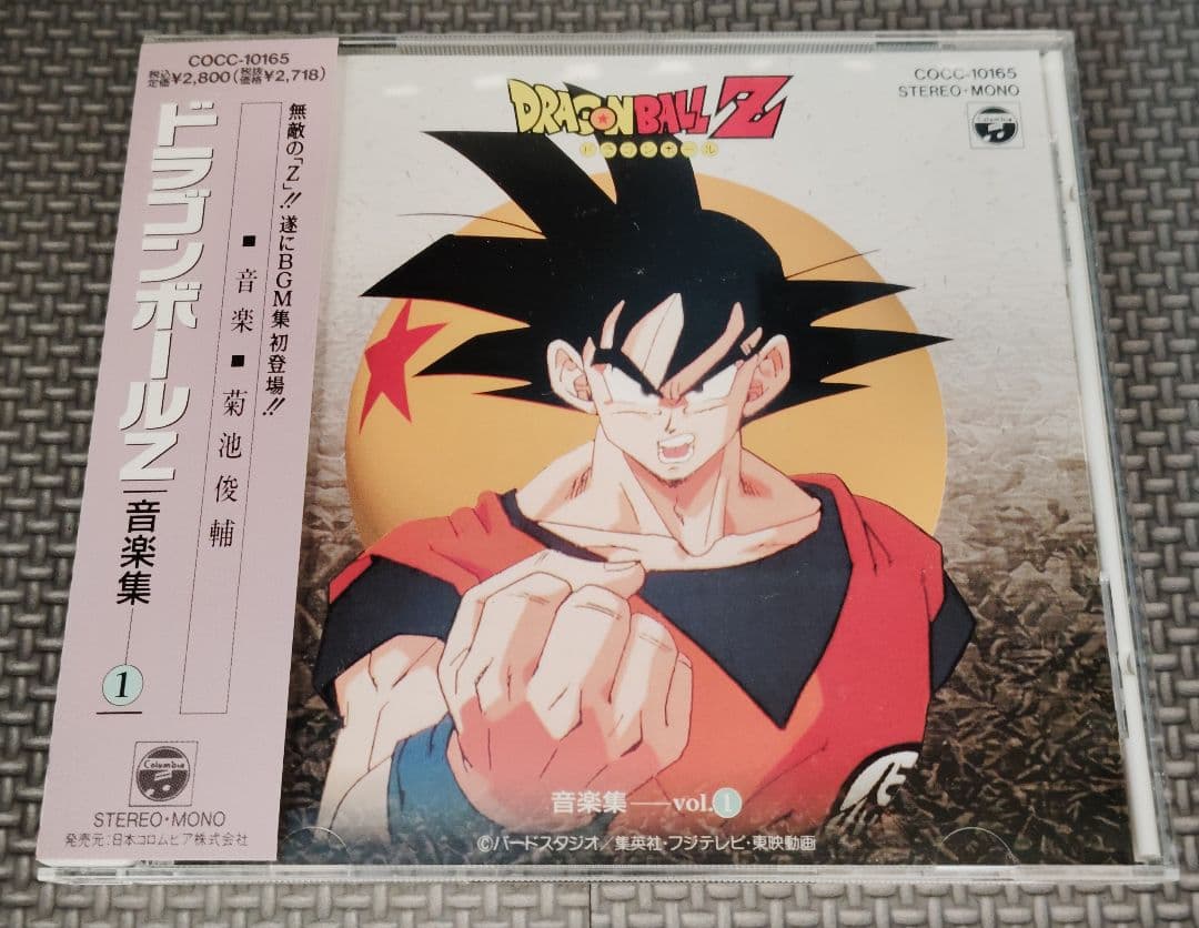 ドラゴンボールZ 音楽集 3セット品