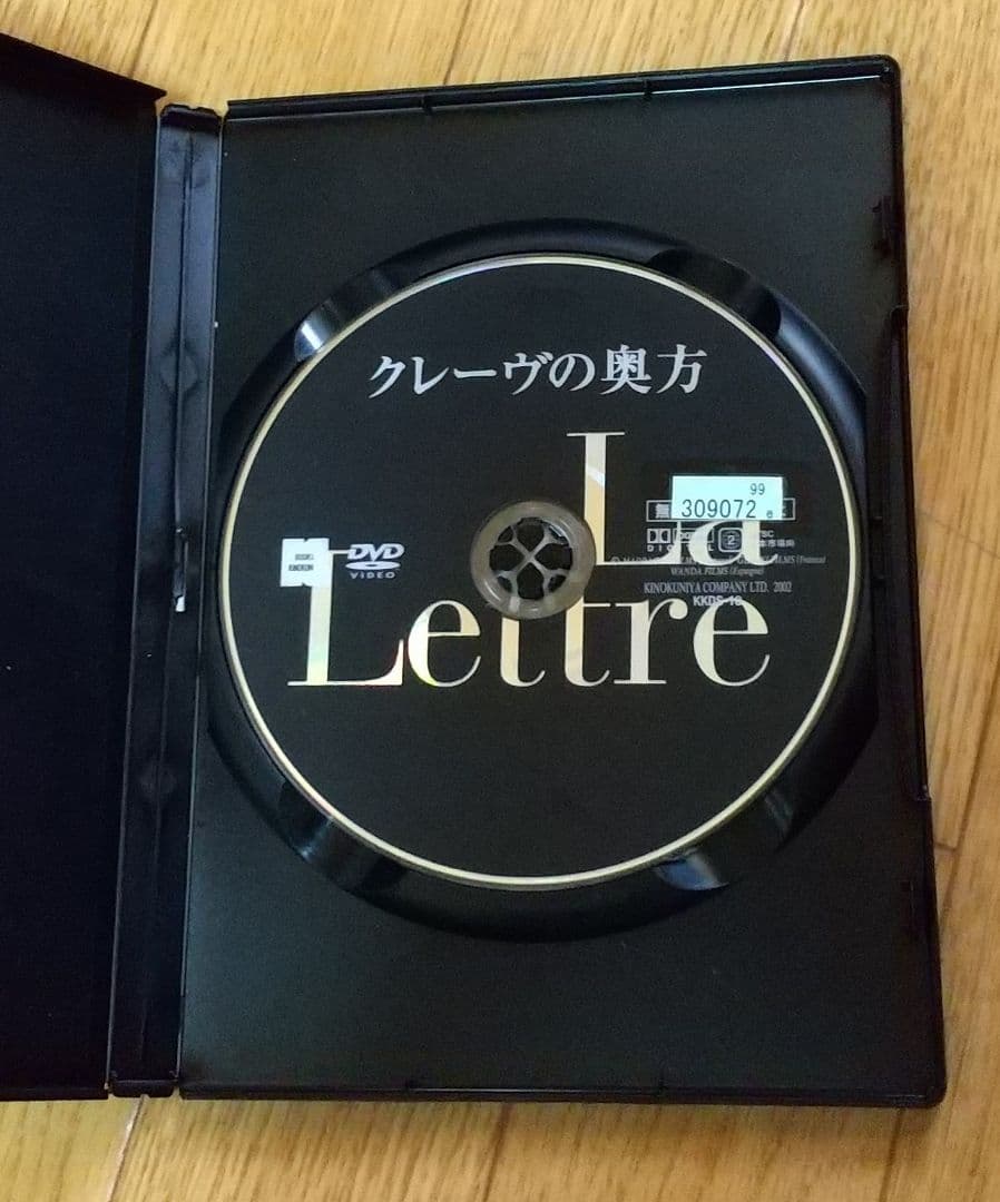 クレーヴの奥方('99ポルトガル/仏/スペイン) DVD レンタル落ち 廃盤