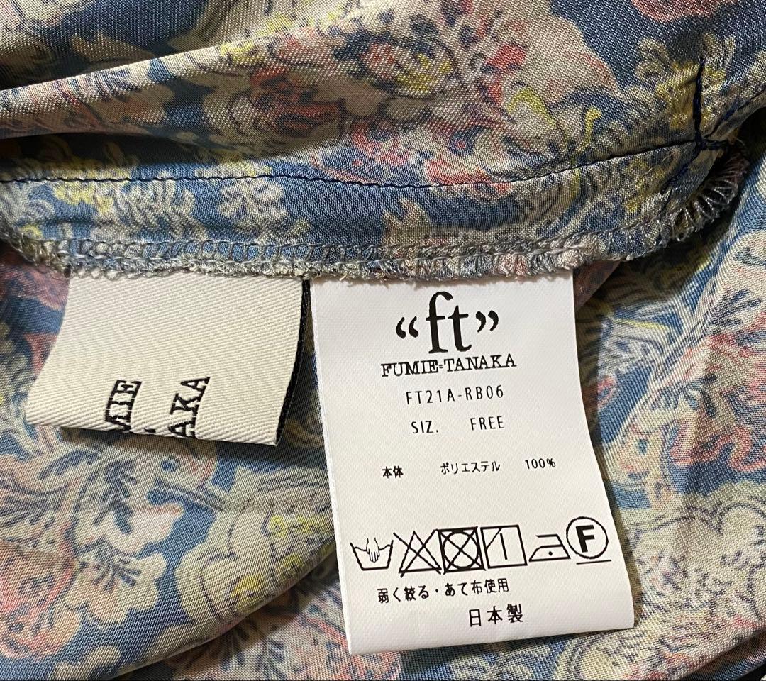 美品FUMIE TANAKA × Ray BEAMS ギャザースカート