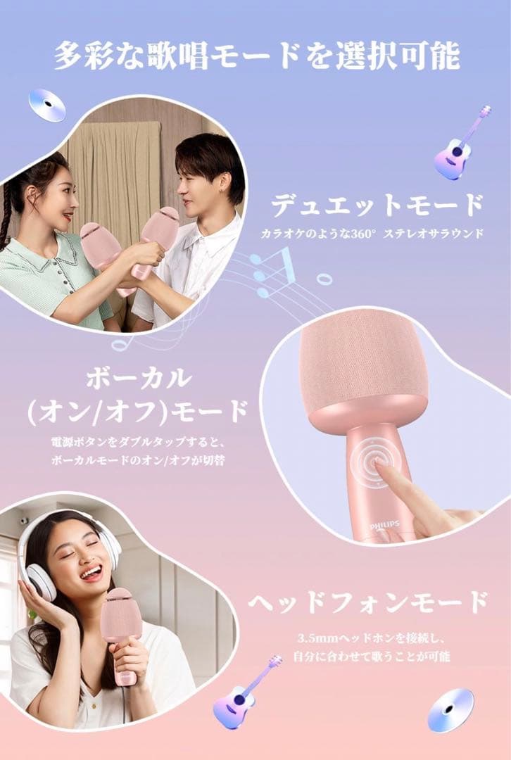 はる　Philips (フィリップス) カラオケマイク