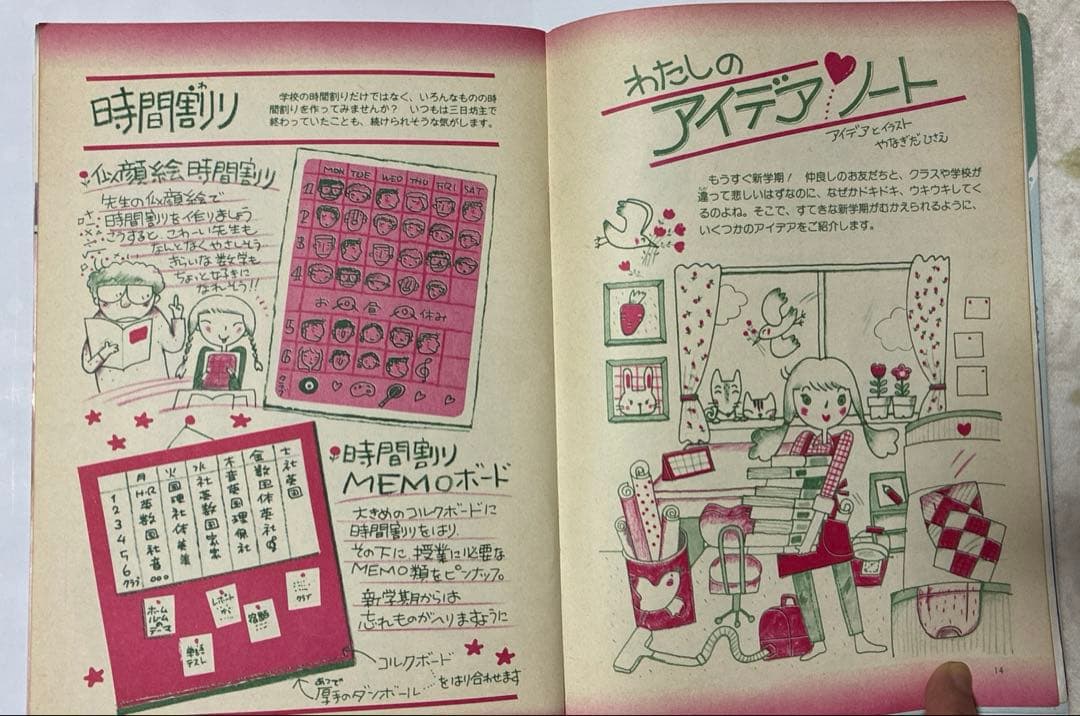 【値下げ】昭和レトロ　学研　手芸フレンド ピチ 7冊セット