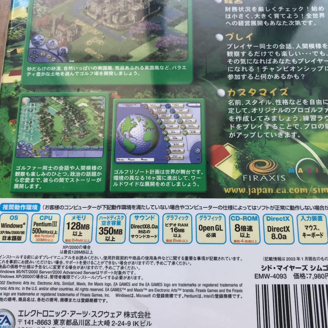 新品未開封　PCゲーム　シムゴルフ