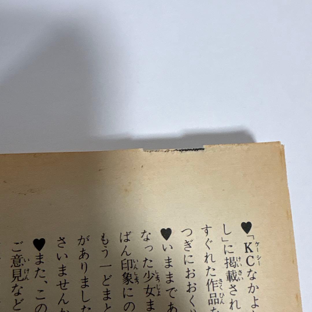 【初版】美少女戦士セーラームーン　1巻　希少　レア　Sailor Moon