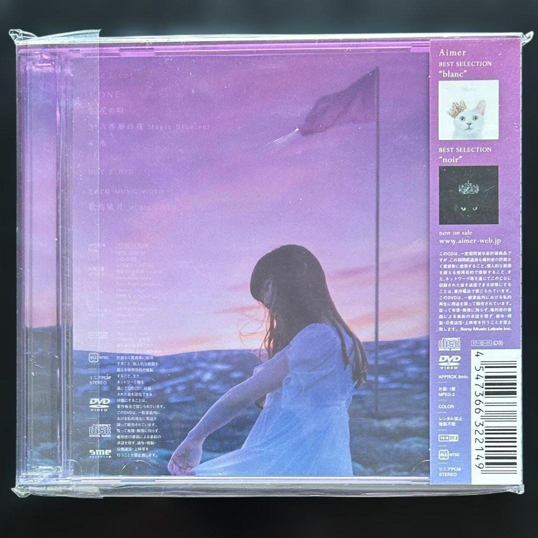 未開封 ONE/花の唄/六等星の夜 MagicBlue初回生産限定盤 Aimer