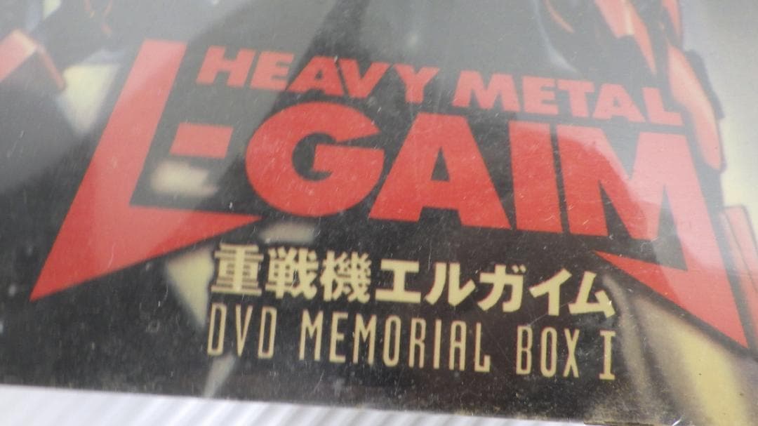 HEAVY L ELGAIM 重戦機エルガイムメモリアルBOX 1.2