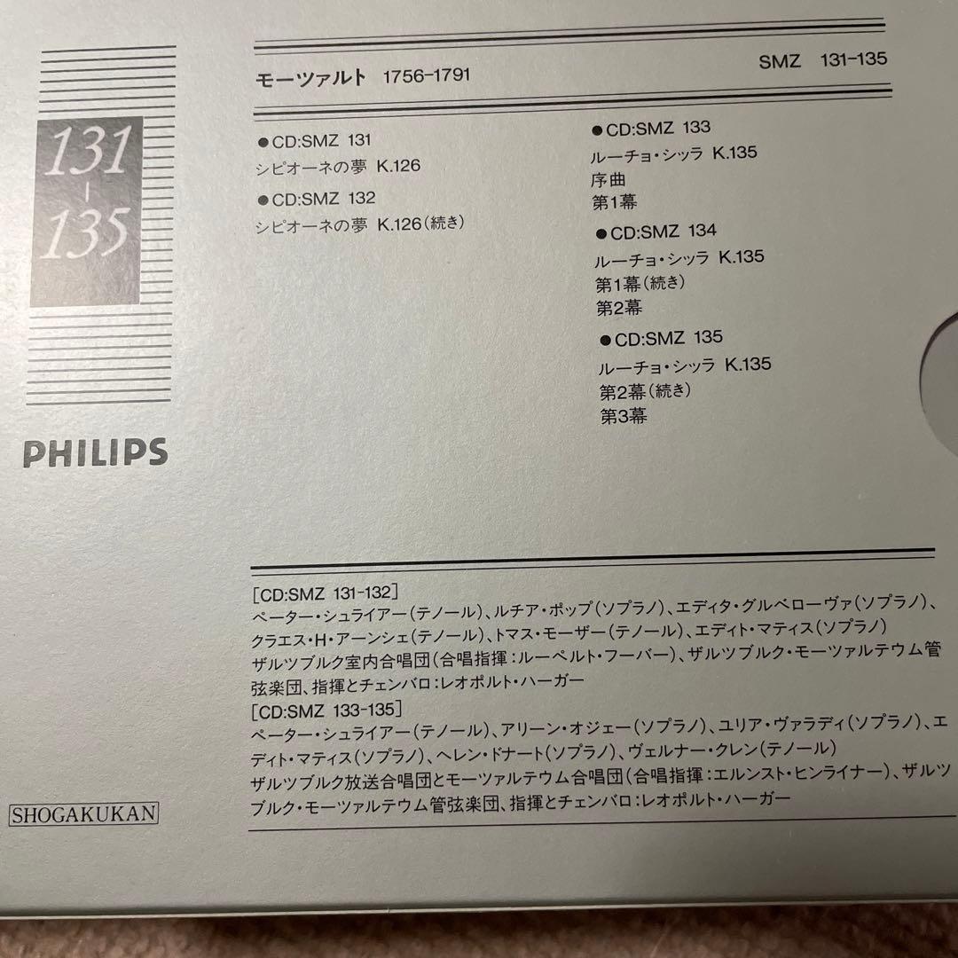 値下げ❗️モーツァルト全集12 オペラ2