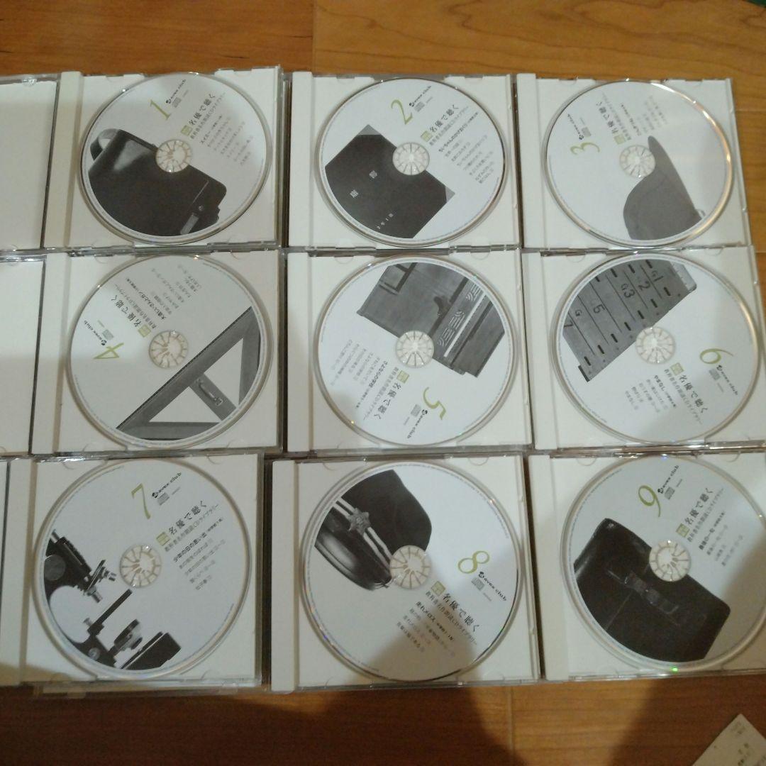 CD 名優で聴く 光村の国語