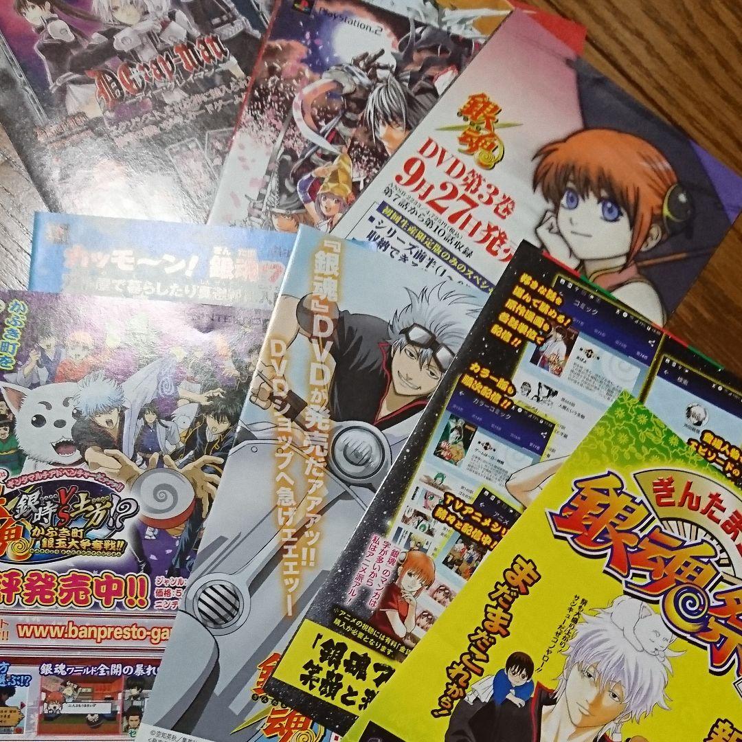 ジャンパラ他 チラシ