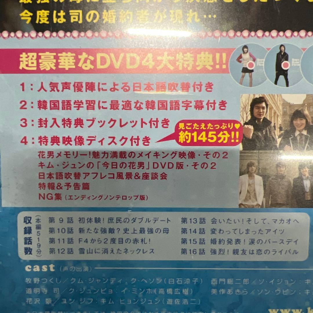 花より男子～Boys Over Flowers DVD-BOX 2〈5枚組〉