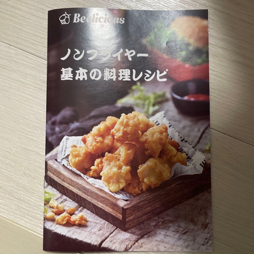 Beelicious ノンフライヤー 4.5L 可視窓 大容量 エアフライヤー