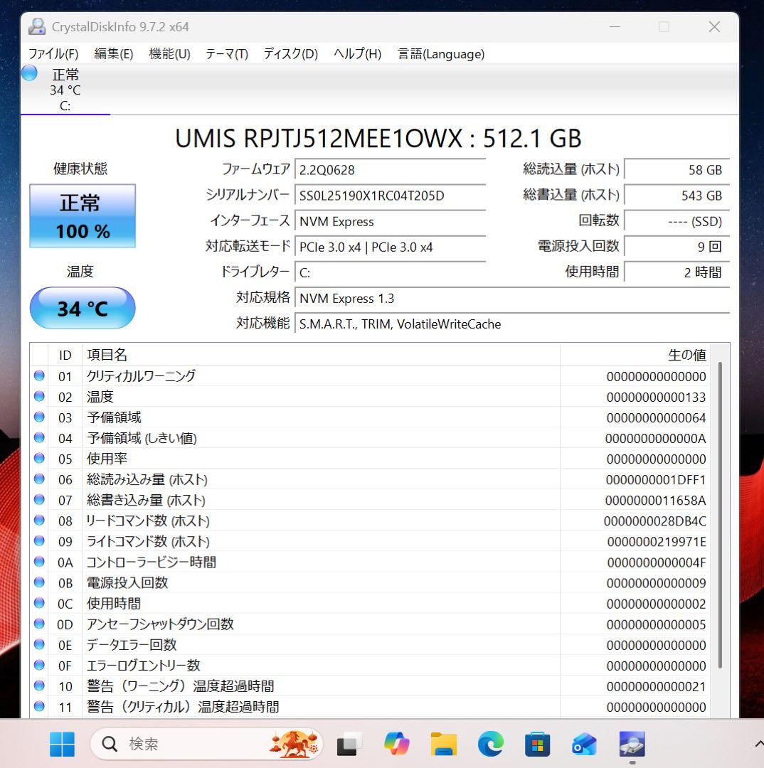 【極上品】ThinkpadX1カーボン☘8世代i7メモリ16☘️NVMe512