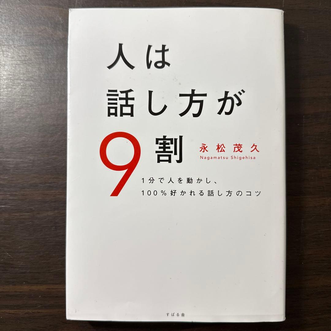 【自己啓発本8冊セット】DIE WITH ZERO、嫌われる勇気、シンニホン