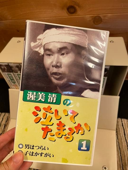 渥美清の泣いてたまるか　ベストコレクション　VHSビデオ全10巻