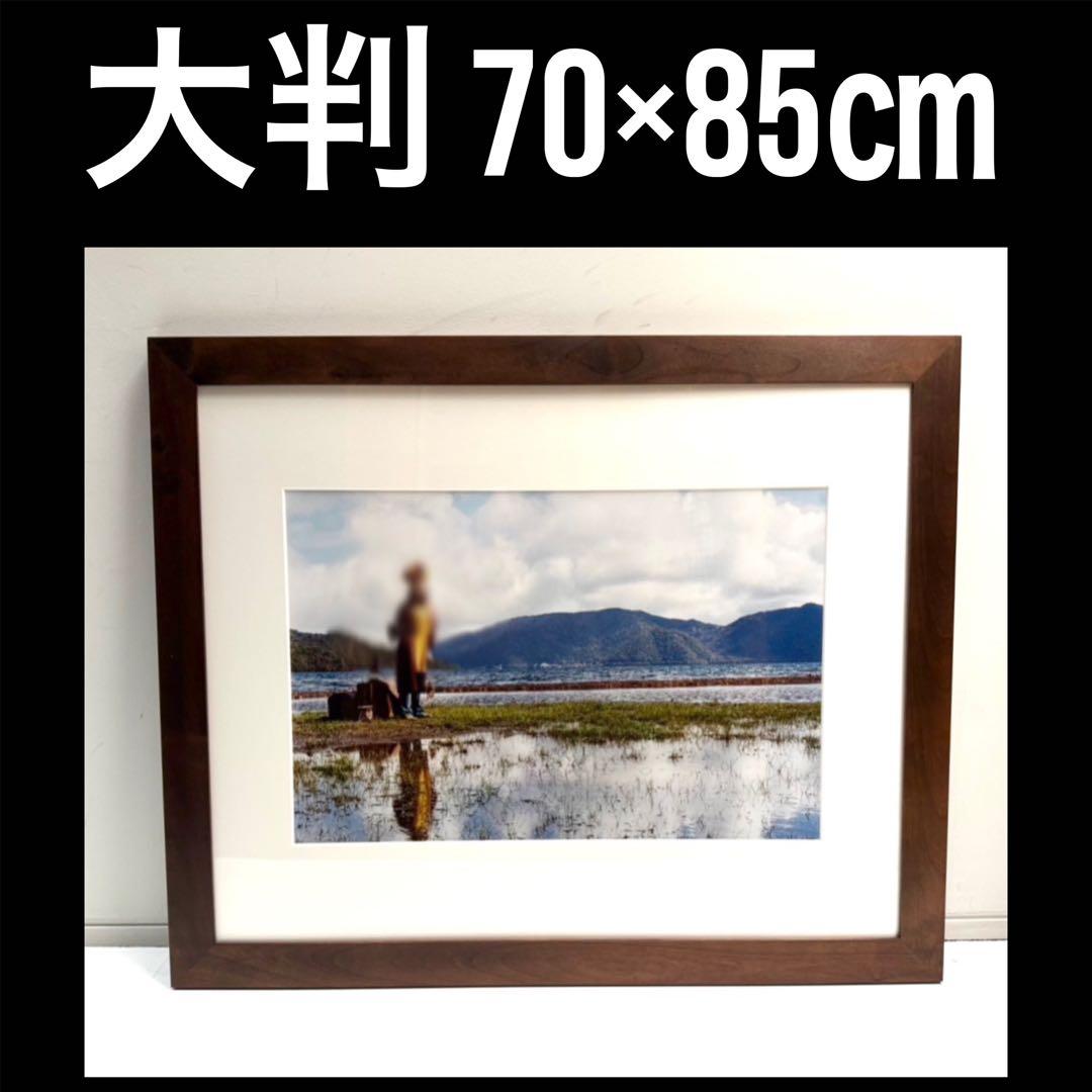 【在庫25】額 額縁 木製 焦茶 ダークブラウン 大きいサイズ アート 写真 a