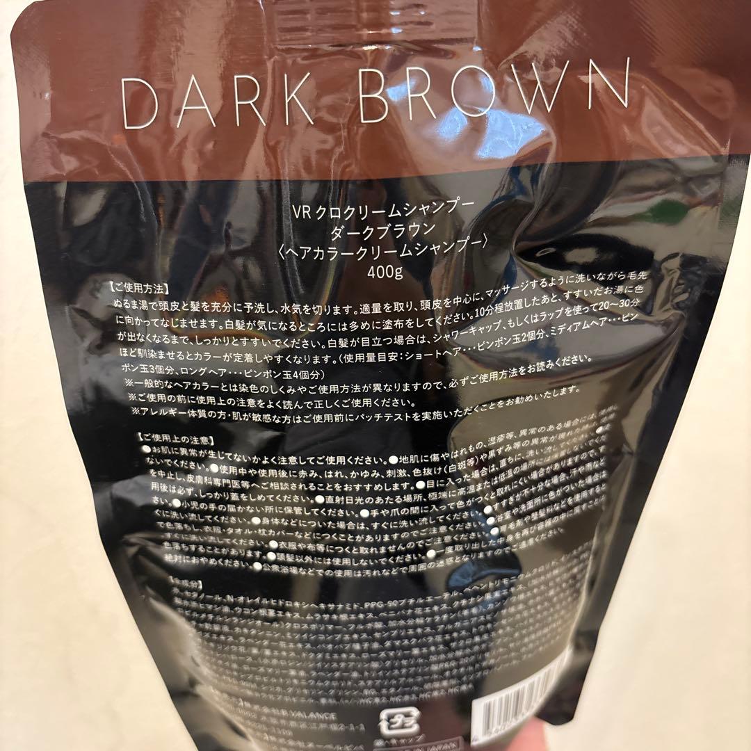 KURO クリームシャンプー　ダークブラウン　400g