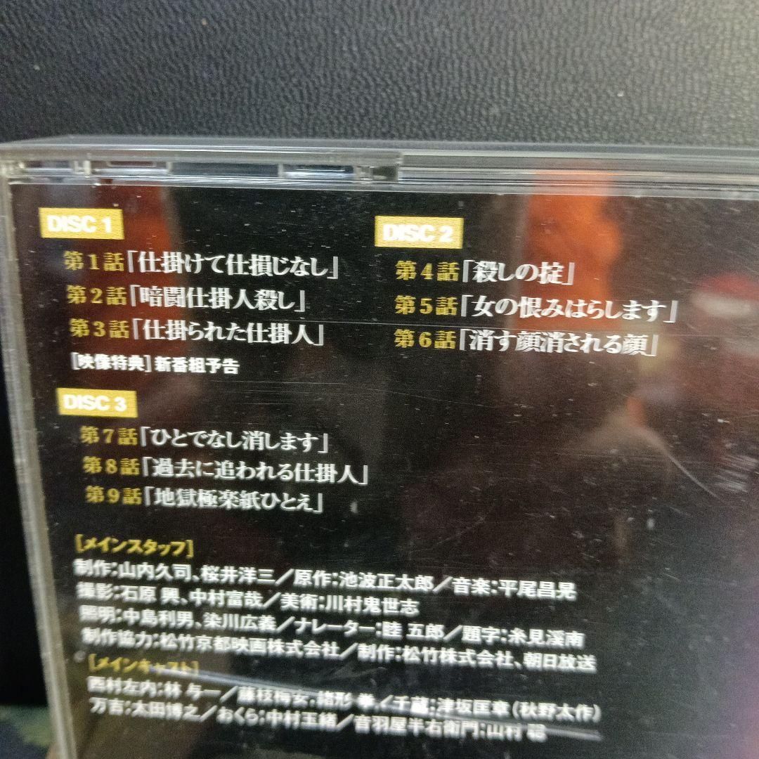 必殺仕掛人　上巻　DVDBOX 3枚組　セル版です。