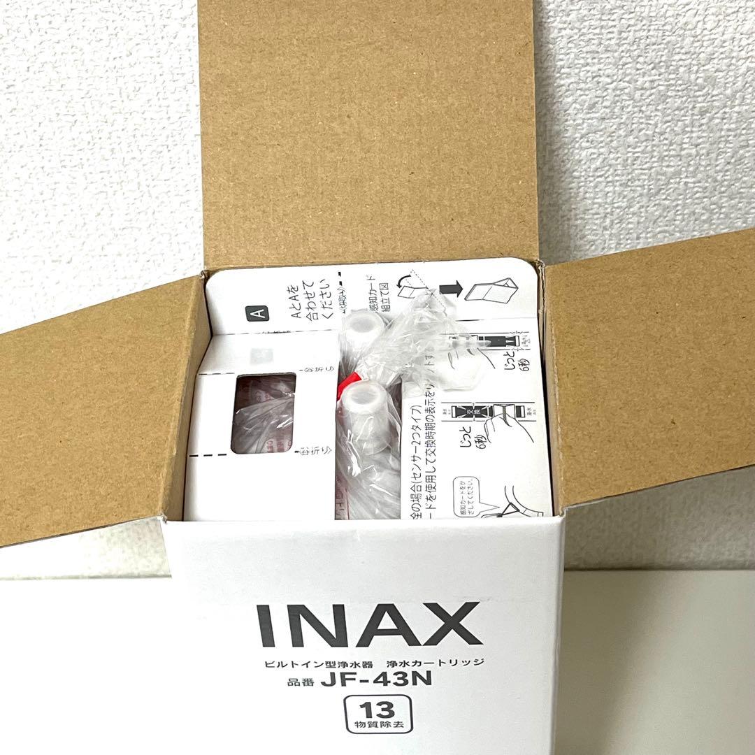 【新品・未使用】INAX JF-43N 浄水カートリッジ 正規品