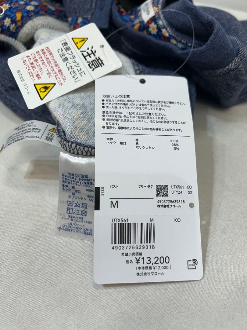 未使用☆ツモリチサト SLEEP ルームウェア カーディガン M ワコール 婦人