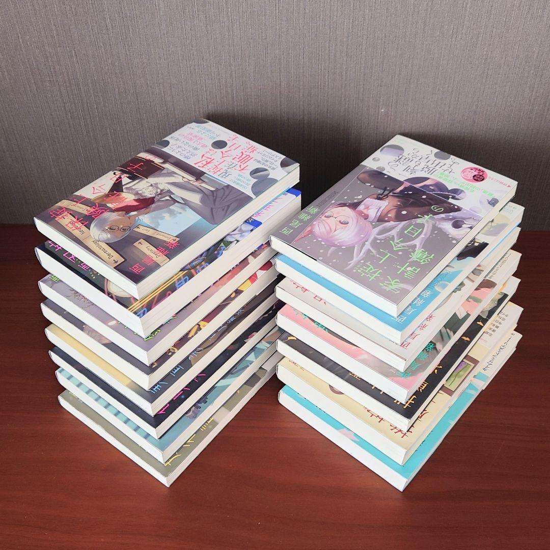 西尾維新 著 掟上今日子の保険証 他 シリーズ全15冊セット