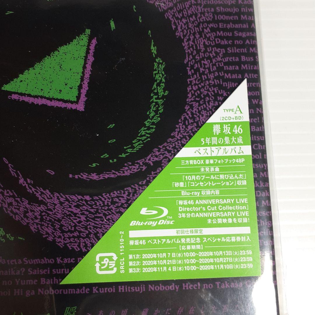 【新品未開封】欅坂46 CD DVD セット