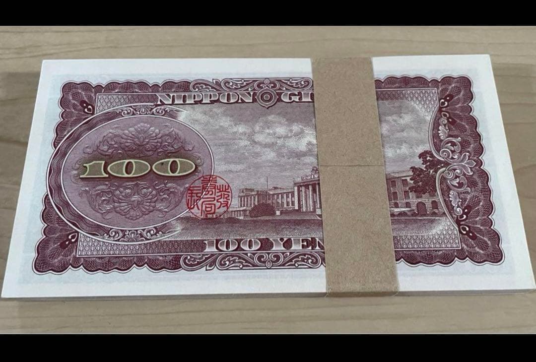 ★即購入大歓迎デース❣️板垣退助 100円札 完全未使用ピン札 100枚束×5‼️