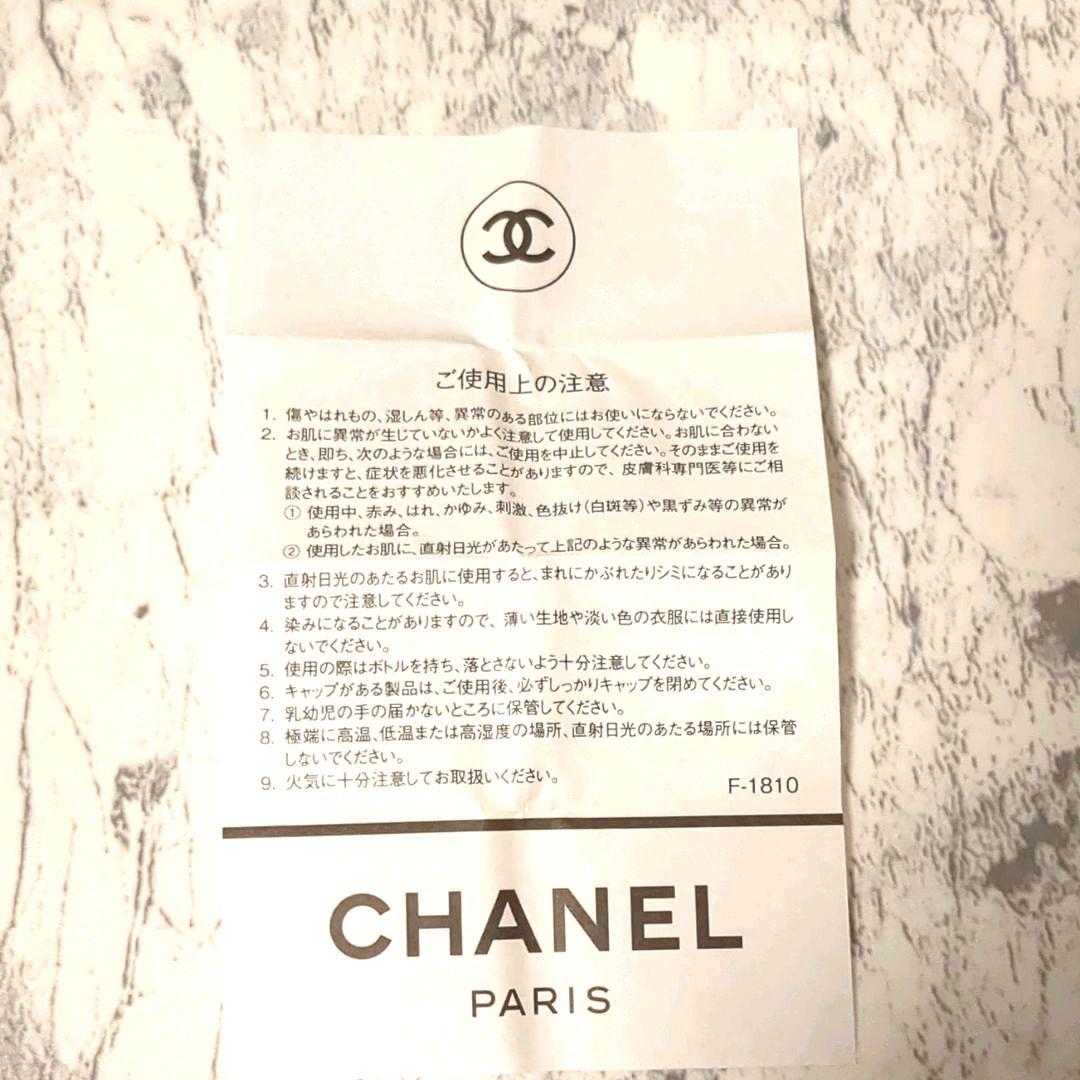 未使用 定価24,310円 ブルードゥシャネル オードゥパルファム 100ml