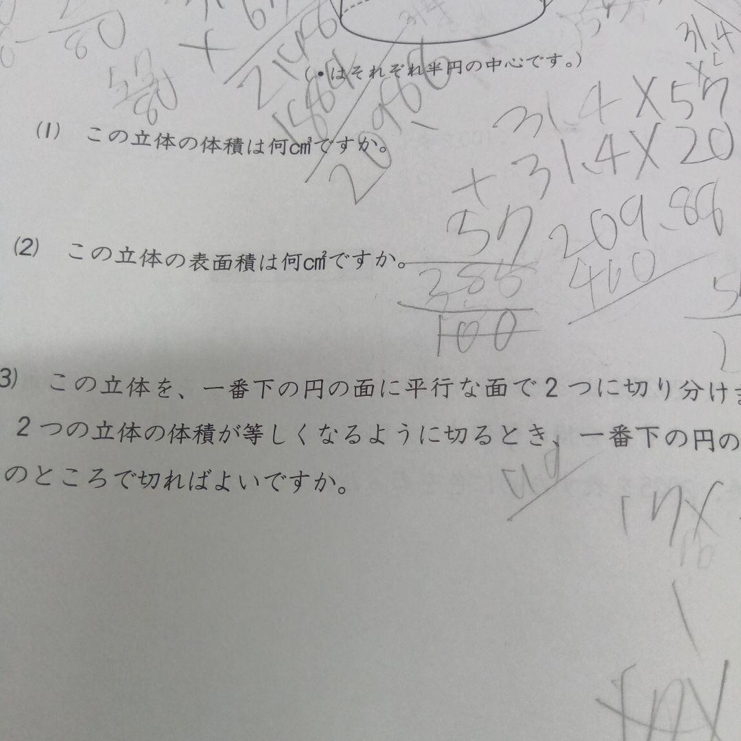 2024年　日能研　6年生　テスト　前期　全国模試　6回分