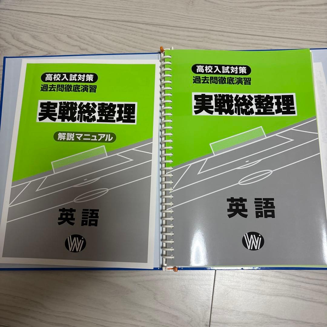 受験セット 指導書