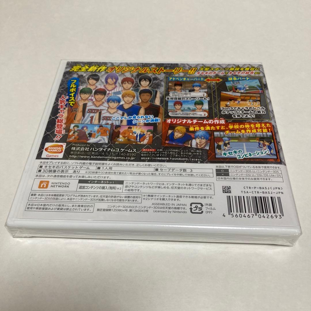 黒子のバスケ 勝利へのキセキ