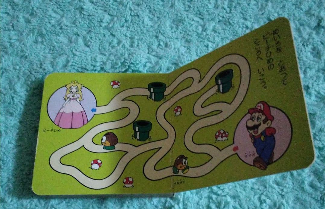 スーパーマリオ めいろあそび