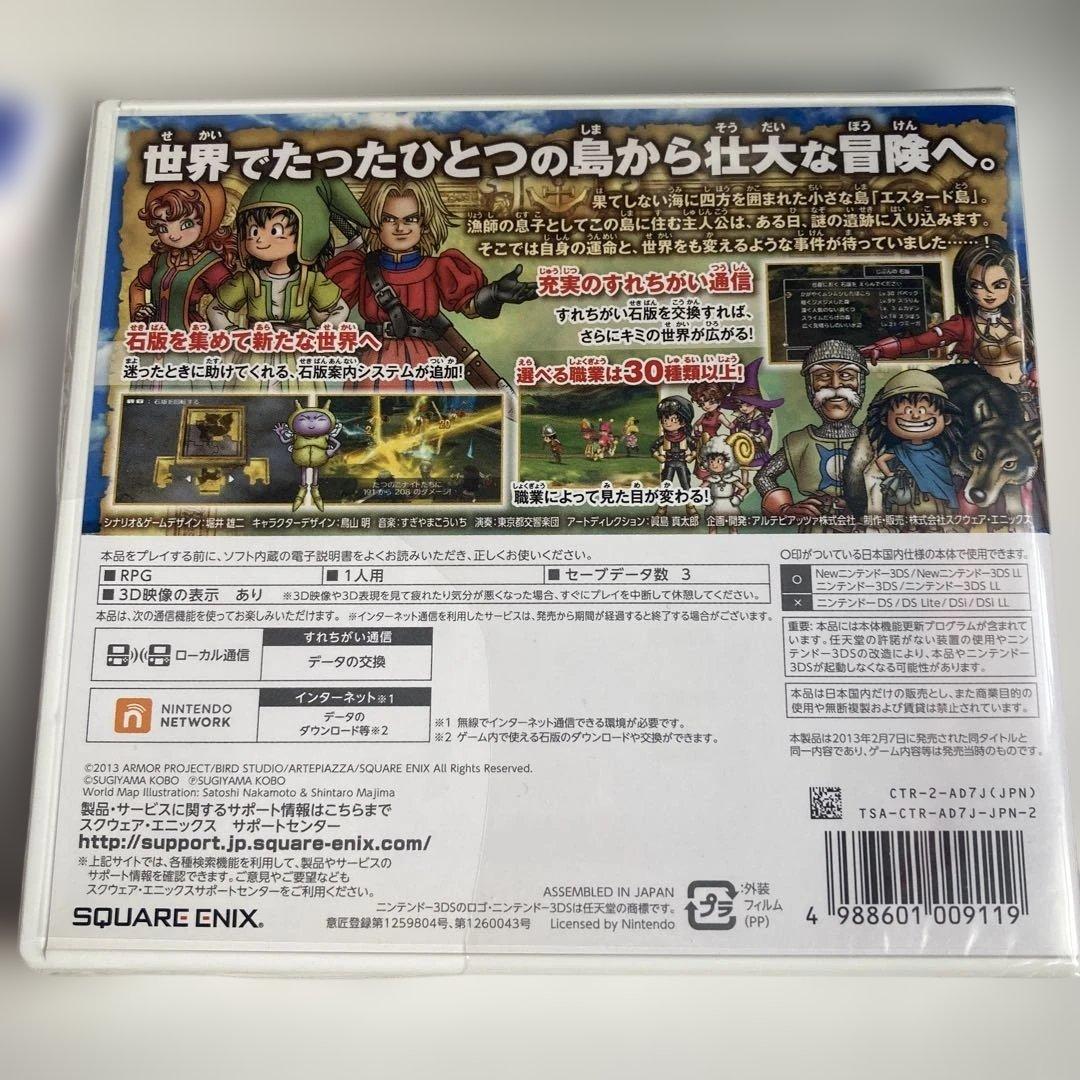 3DS ドラゴンクエスト7.VIII 空と海と大地と呪われし姫君