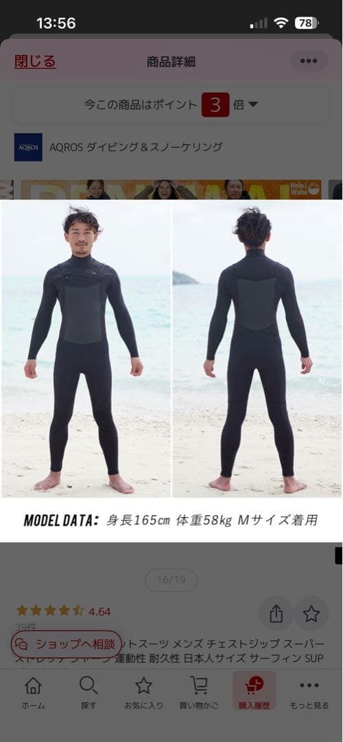 heleiwaho ウェットスーツ チェストジップ