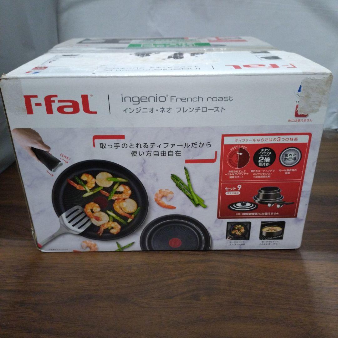 T-fal インジニオ ネオ フレンチロースト9点セット