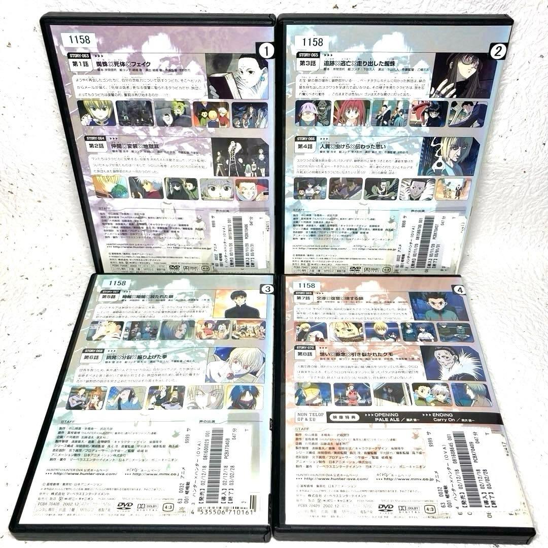 HUNTER×HUNTER (旧・1999年版)【DVD】　全15巻