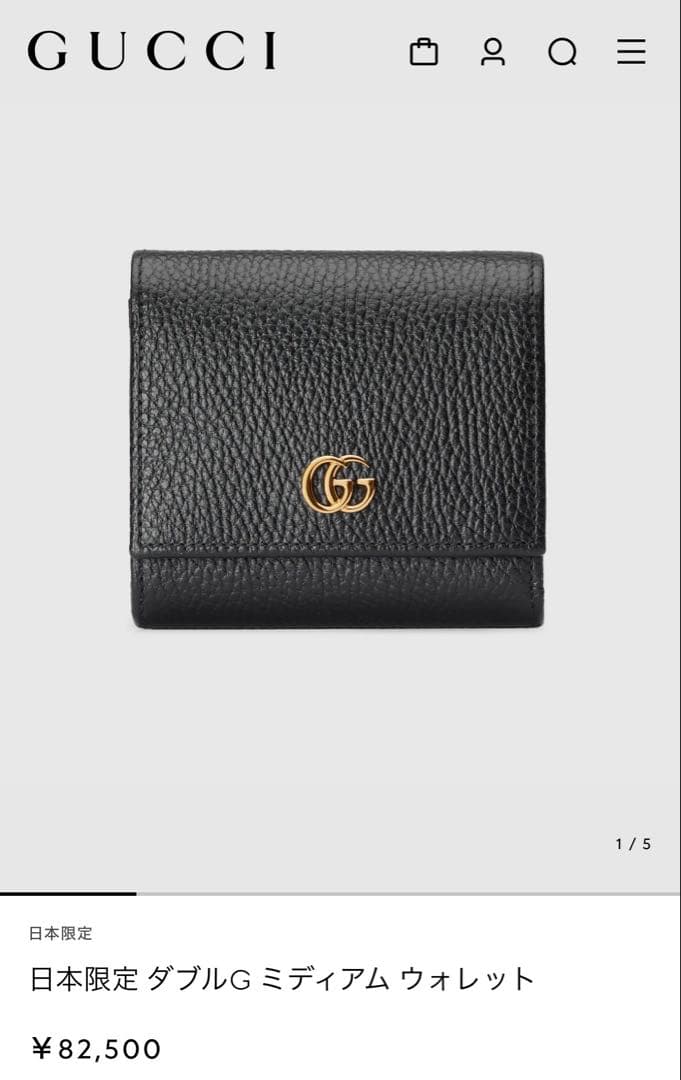 【新品未使用｜正規品】GUCCI GG ミディアム ウォレット【即日発送】