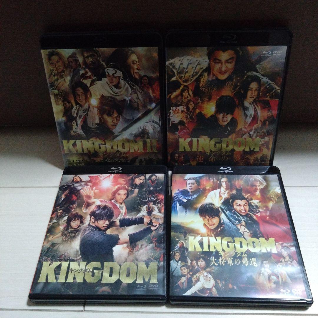 KINGDOM映画 Blu-ray＋DVD全巻セット