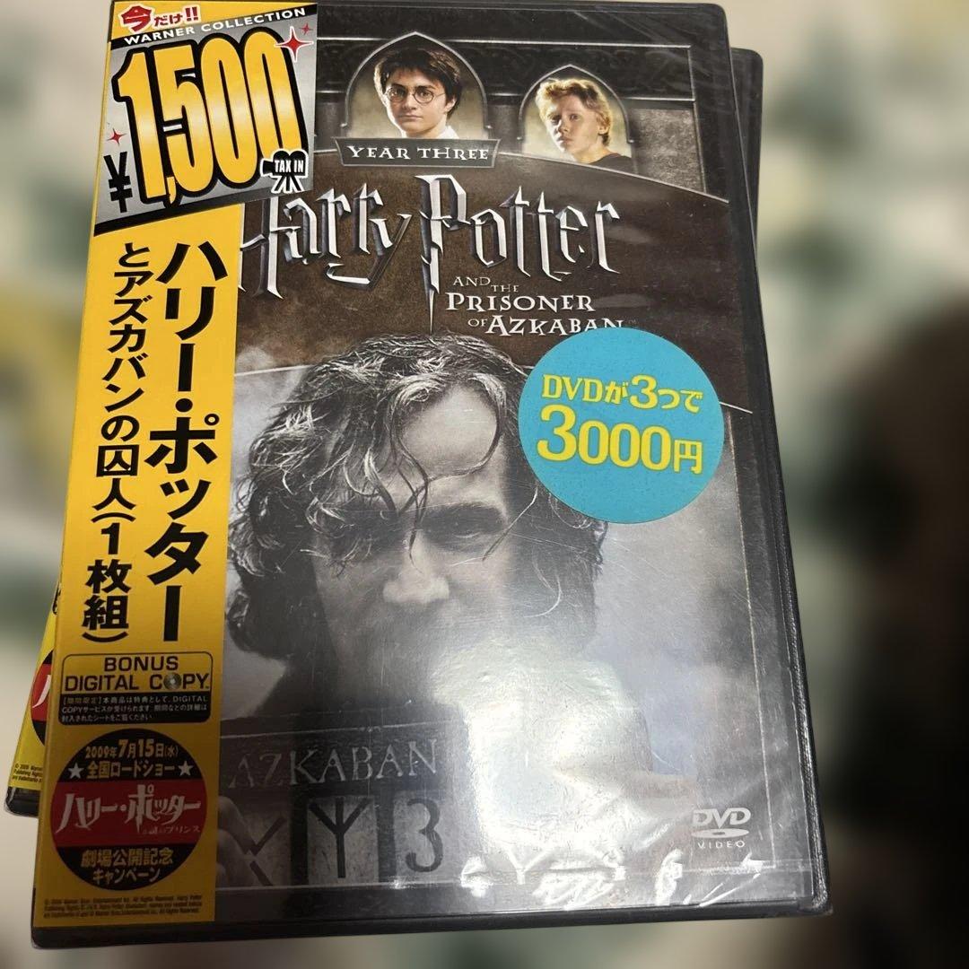 ハリー・ポッター