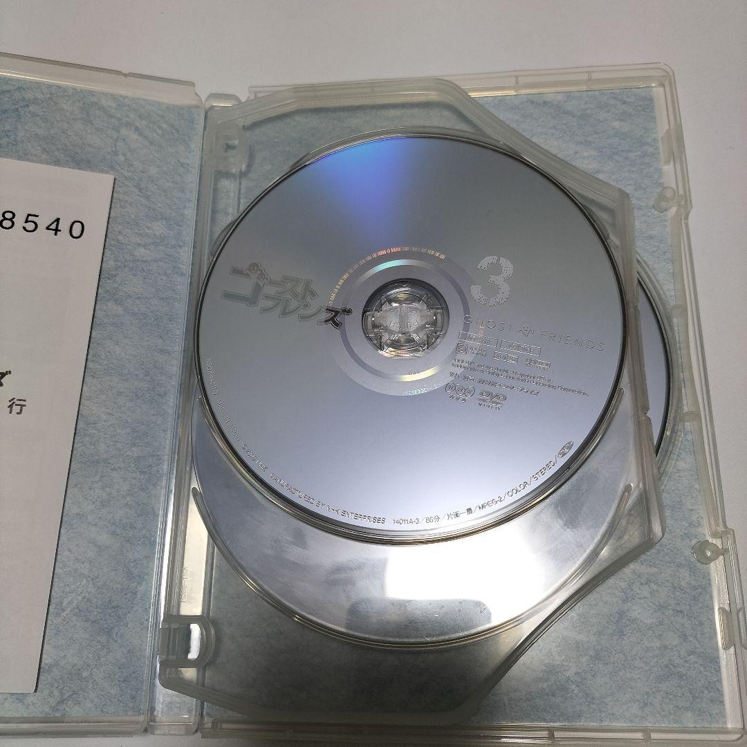 ゴーストフレンズ DVD-BOX〈5枚組〉　中古