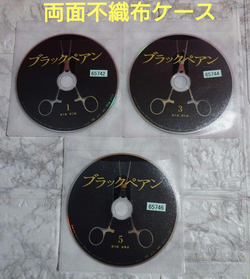 ブラックペアン　全５巻　DVD〈レンタル落ち商品〉二宮和也、竹内涼真、葵わかな