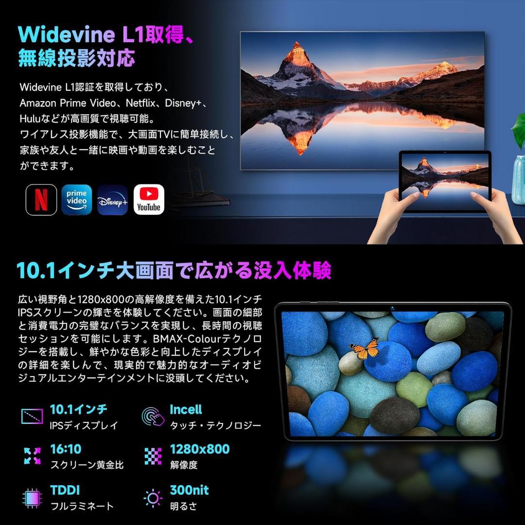 ✨美品✨最新版10インチタブレット✨ BMAX♡I10 Plus 動作確認済み✨