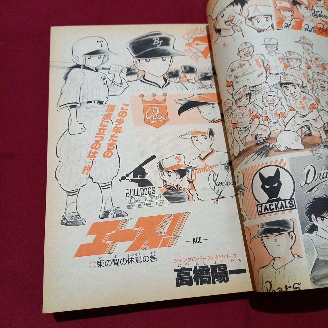 【即日対応可能】1991年 18号 週刊 少年 ジャンプ 漫画 アニ NO.18