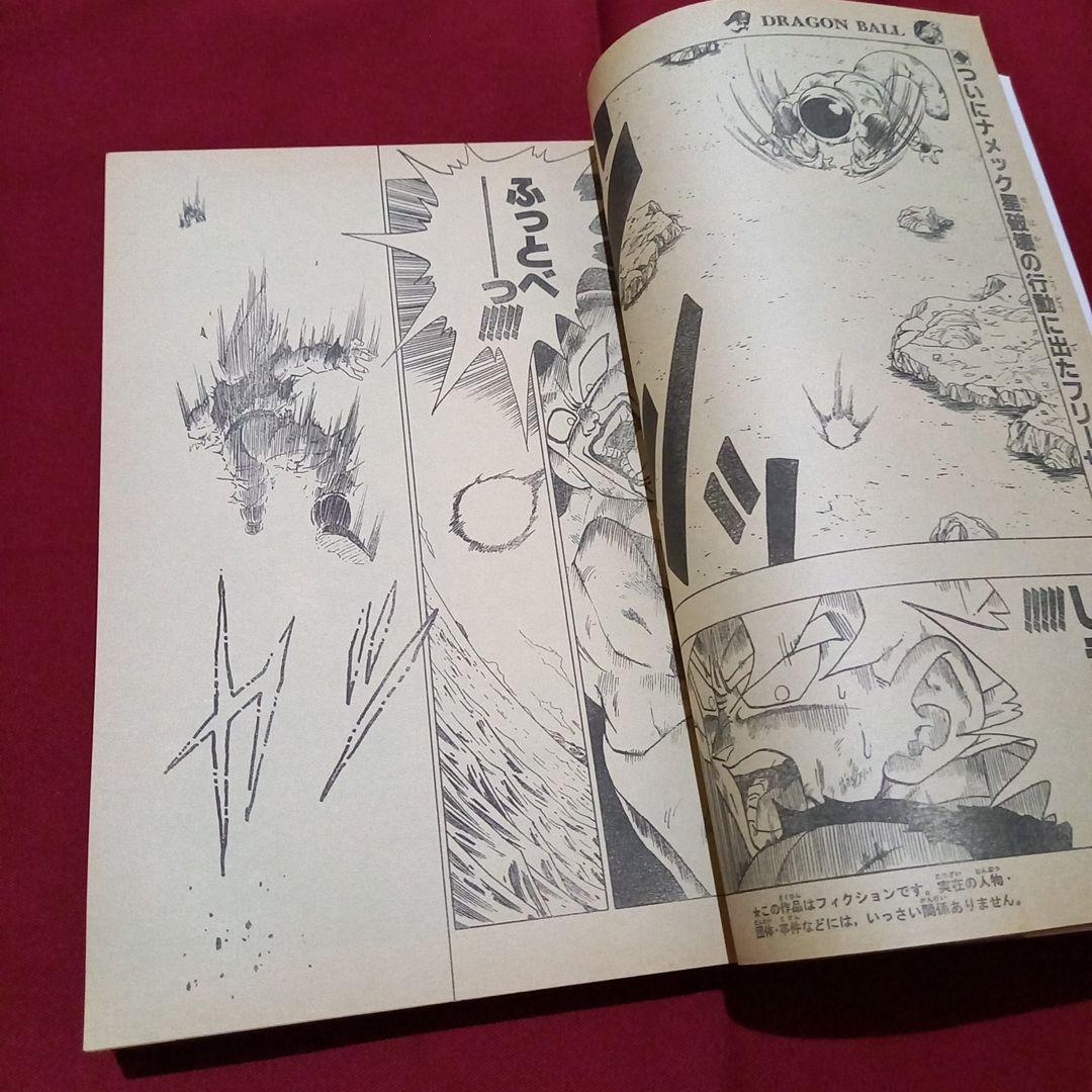 【即日対応可能】1991年 18号 週刊 少年 ジャンプ 漫画 アニ NO.18