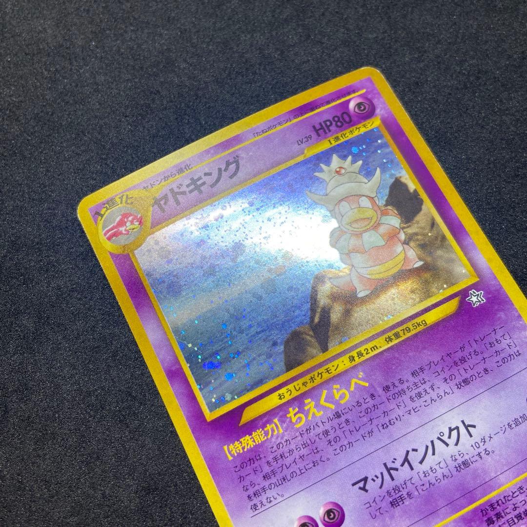 【旧裏ポケモンカード】傷有ホロ5枚フーディン＆プテラ＆サカキのギャラドスなど