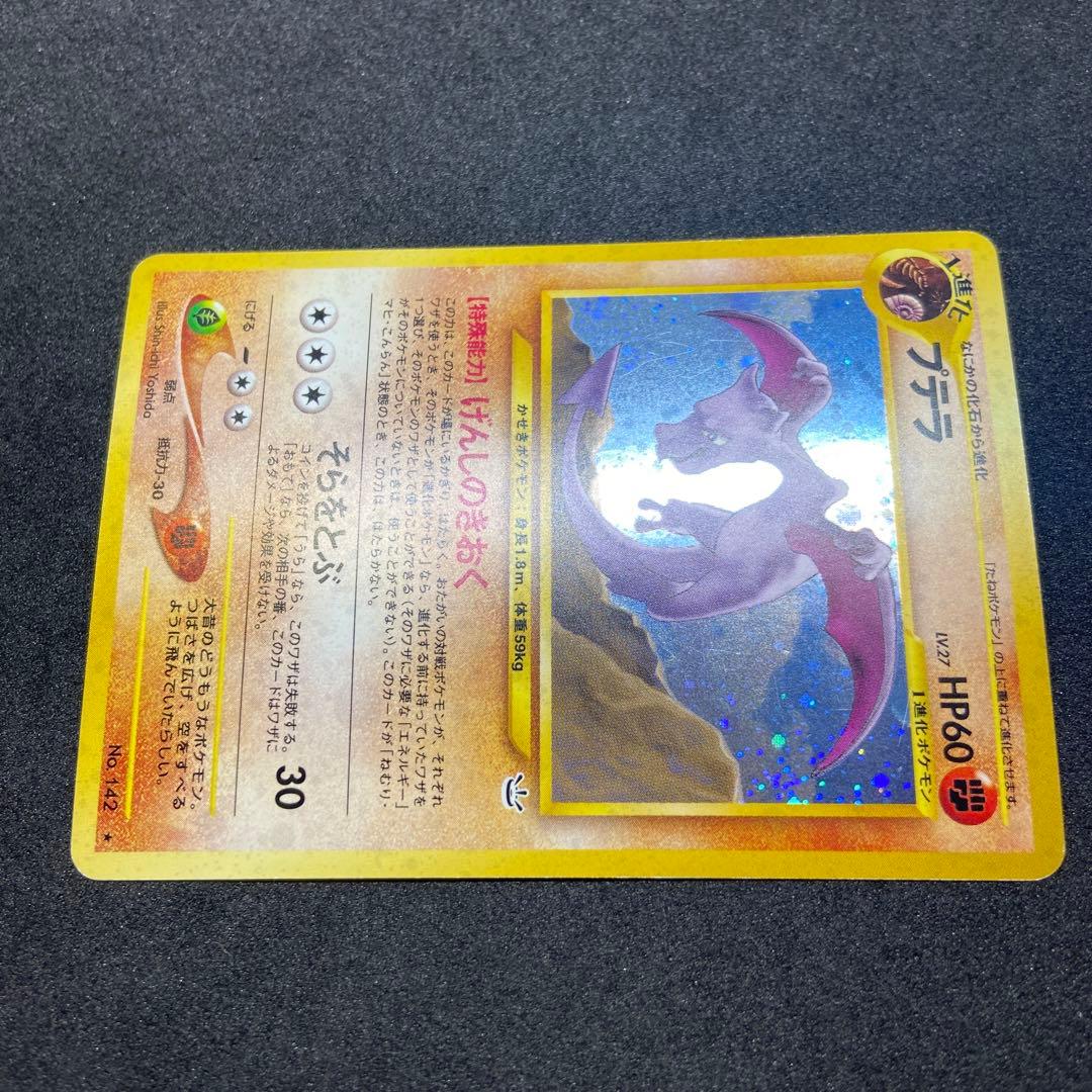【旧裏ポケモンカード】傷有ホロ5枚フーディン＆プテラ＆サカキのギャラドスなど