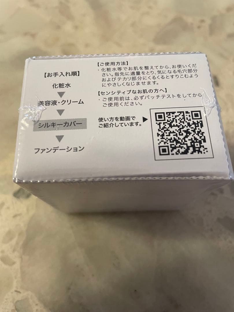 【新品未開封】アプロス  セルフューチャー  シルキーカバーオイルブロック2個