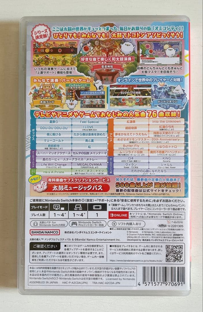 太鼓の達人 Nintendo Switchセット